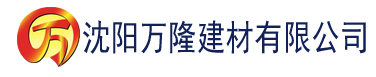 沈阳草莓视频黄色免费建材有限公司_沈阳轻质石膏厂家抹灰_沈阳石膏自流平生产厂家_沈阳砌筑砂浆厂家